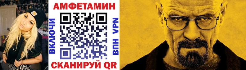 Амфетамин Розовый  купить   Зарайск 