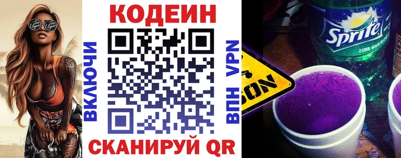 наркотики  Зарайск  Codein Purple Drank 